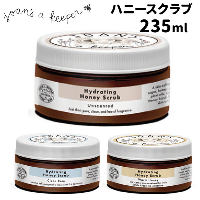 ジョアンズアキーパー ハイドレイティングハニースクラブ 235ml シュガースクラブ JOAN’S A KEEPER【送料無料】【DM】【海外×】