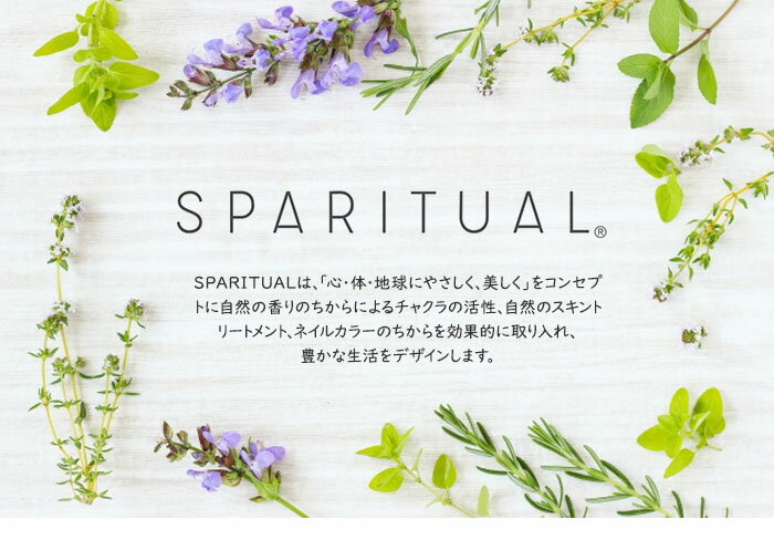 SPARITUAL　ミネラルリッチ　ソークソルト　ゼラニウムシダーウッド　1892ml　バスソルト　入浴剤　スパリチュアル【RCP　送料無料　お取寄せ】