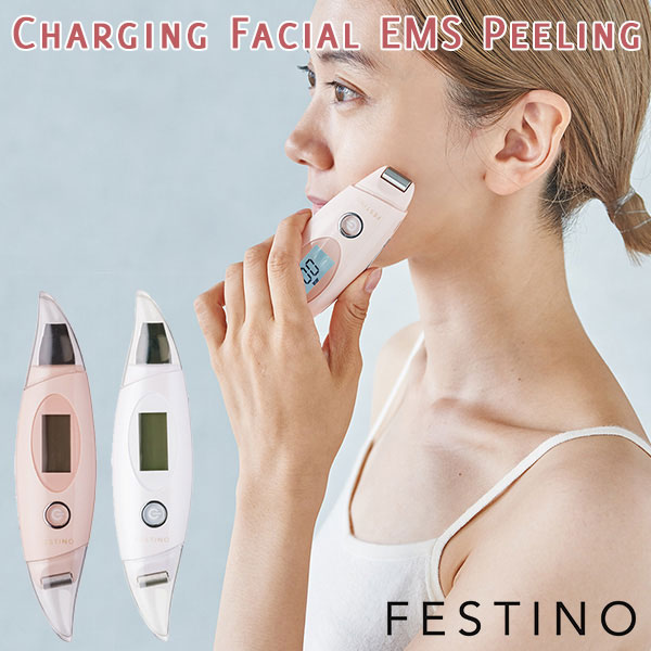 FESTINO 充電式フェイシャルEMSピーリング SMHB-014 Charging Facial EMS Peeling 美顔器 フェスティノ