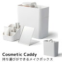 持ち運びができるメイクボックス Cosmetic Caddy コスメティックキャディ ライクイット likeーit（LKIT）【ポイント2倍】【0507】【送料無料】【SIB】【ASU】【海外×】