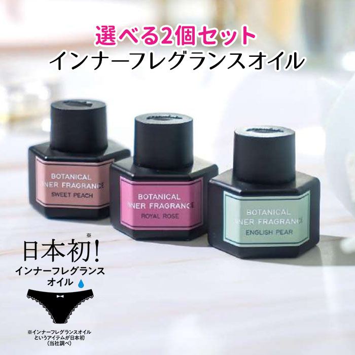 選べる2個セット プルル ボタニカルインナーフレグランスオイル 6ml Peaululu【送料無料】【DM】【海外..