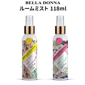 ベラドンナ ルームミスト 118ml ルームフレグランス ファブリックミスト BELLA DONNA【送料無料】【DM】【海外×】