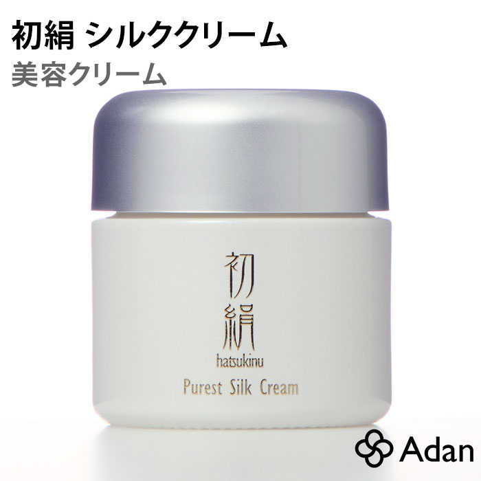 アーダン 初絹 ピュアレスト シルククリーム 35g フェイスクリーム 国産シルク ADAN アーダン化粧品