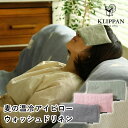 KLIPPAN クリッパン 麦の温冷アイピロー ウォッシュドリネン ラベンダー【ポイント13倍】【0428】【送料無料】【SIB】【海外×】