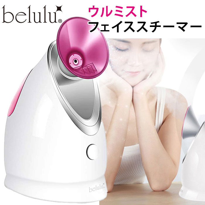 【今ならシートマスクおまけ付き】【1000円OFFクーポン対象】美ルル ウルミスト KRD1055 UruMist belulu ビューティフルエンジェル フェイシャルスチーマー KAKU 【送料無料】【SIB】【ASU】【…