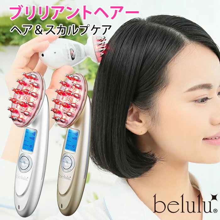 【フェイスタオルおまけ付】【5000円OFFクーポン対象】美ルル ブリリアントヘアー KRD1046 Brillant Ha..