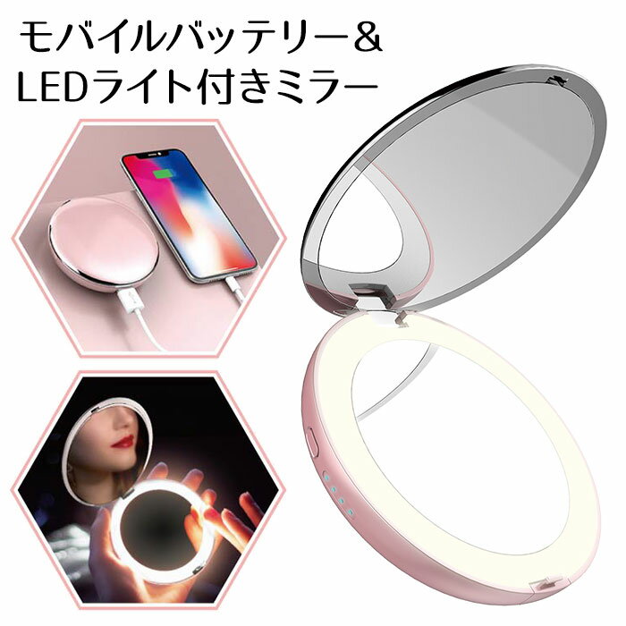 エグゼラックス モバイルバッテリー＆LEDライト付きコンパク