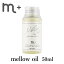 m ץ饹  mellow oil 50ml С إeigˡڥ᡼زġۡDMۡڳߡۡפ򸫤