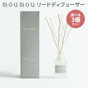 【ウッドスティックおまけ付き】選べる3個セット moumou リードディフューザー 100ml ムームー 芳香剤 フレグランス ニシカワ【ポイント5倍】【072...