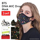 ͥ륳쥯㤨 ٤2祻å BTS mask BTSޥ DNA Mask MIC Drop Mask MANSˡڥݥ20ܡۡ0507ۡڥ᡼̵ۡDMۡڳߡۡפβǤʤ7,700ߤˤʤޤ