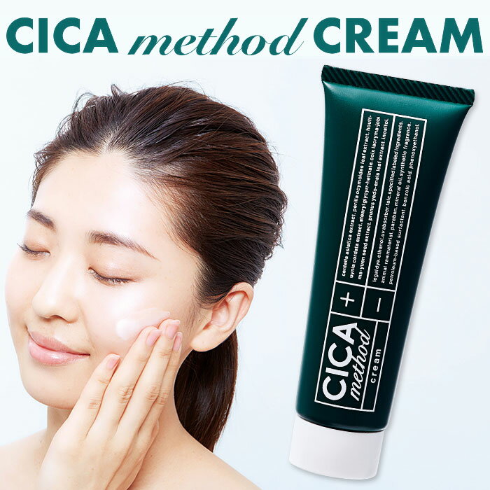 シカメソッドクリーム　CICA　method　CREAM　50g　シカクリーム　医薬部外品（CGIT）