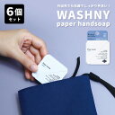 Iׂ6Zbg WASHNY y[p[nh\[v 40V[g~6 gїp  paper handsoapiNOLjy|Cg5{zy0507zySIBzyCO~z