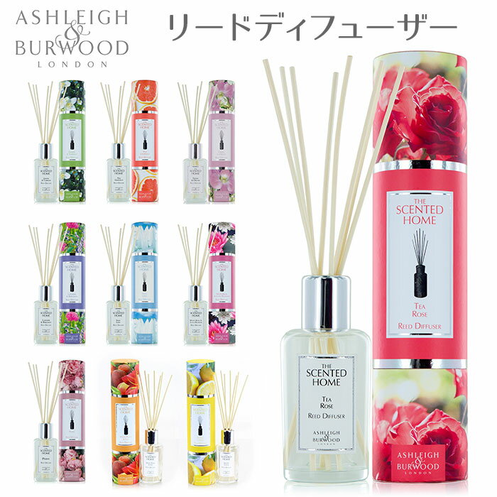 リードディフューザー アシュレイ＆バーウッド THE SCENTED HOME リードディフューザー 200ml ASHLEIGH＆BURWOOD REED DIFFUSER ニシカワ【ポイント10倍】【0606】【SIB】【ASU】【海外×】