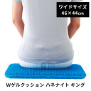 Wゲルクッション ハネナイト キング ネイビー【ポイント12倍】【0512】【送料無料】【SIB】【海外×】
