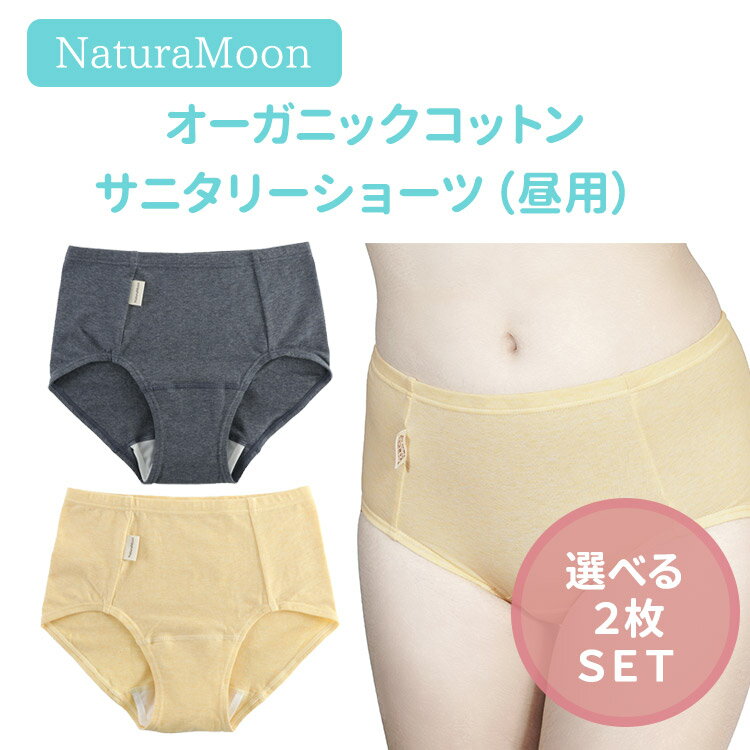 ソフィ極ぴたFITアクティブタイプM ピュアグレー 生理用品 サニタリーショーツ(3枚セット)【ソフィ】