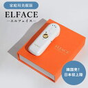 【正規販売店】エルフェイス ELFACE 【エトロアメニティ付】 美顔器 韓国発 日本初上陸 美容医療 低周波 毛穴 たるみ フェイスライン カンナムドール（OXI）【ポイント20倍】【0422】【送料無料】【SIB】【ASU】【海外×】