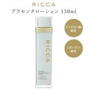 ブランド・メーカー RICCA（リッカ） 内容量 130ml 成分 水、ペンチレングリコール、グリセリルグルコシド、プラセンタエキス、ヒアルロン酸Na、加水分解コラーゲン、ブドウつるエキス、レブリン酸、レブリン酸Na、グリセリン 生産国 日本製（Made in Japan） 備考 ●効果・効能については、個人差があります。●お肌に合わないときは、ご使用をおやめ下さい。 注意事項 ※ご予約・お取り寄せ商品は、ご注文受付後にお客様ご注文分としてメーカーへ発注を致します為、基本的にキャンセルやご返品はお受けできません。※実際の商品の色になるべく近いかたちで掲載しておりますが、モニターの違いなどで実際の商品と色味が異なる場合がございます。予めご了承ください。※複数店舗を運営しておりますため、ご注文の入れ違い等で欠品などになってしまう場合がございます。万が一、発送が遅れる場合は、ご注文受付当日中にご案内差し上げます。誠に恐れ入りますがご了承くださいますよう、お願い申し上げます。 メーカー リッカ 区分 日本製・化粧品 広告文責 エルスタイル（株） 092-725-1208リッカ プラセンタローション130ml リッカ プラセンタローション 生プラセンタ＋生ヒアルロン酸＋生コラーゲン配合。とことん潤いたい人に浸透贅沢ローション。生プラセンタエキスに、たっぷりの生ヒアルロン酸と生コラーゲンをプラス。コクのある心地よいテクスチャーが、角質層の深部までしっかり浸透。大人の肌を潤いで満たし、みずみずしく透明感のある肌へ。ご使用方法適量を手に取り、お顔全体にやさしく馴染ませます。 RICCA プラセンタシリーズ 生プラセンタエキスを高濃度で配合したスキンケアシリーズです。クリニック・エステサロンで生まれ育った信頼の品質。お肌の外側、内側からアプローチし、ハリ・艶のあるお肌を目指せます。 ■キーワード：600円OFFクーポン 　リッカ/RICCA/RIKKA/プラセンタ/リッカプラセンタ/高濃度/生プラセンタ/エキス/高濃度配合/ドクターセレクト/Dr.Select/ドクターズコスメ/基礎化粧品/コスメ/化粧品/美容/美容液/化粧水/ローション/保湿ローション/保湿化粧水/角質層/乾燥肌/コラーゲン/ヒアルロン酸/極うる/極潤/スキンケア/スキン/ケア/肌/肌ケア/美肌/ハリ/ツヤ/艶/艶肌/保湿/浸透/うるおい/うるおう/弾力/口元/ほうれい線/目元/目もと/乾燥/目尻/くすみ/シミ/たるみ/ゆるみ/しわ/皺/シワ/年齢/加齢/年齢肌/エイジング/エイジングケア/エイジレス/フェイスライン/リフトアップ/フェイスアップ/引き締め/ひきしめ/若見え/若々しい/無添加/プラセンタエキス/