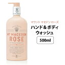 マインビーチ ハンド＆ボディウォッシュ 500ml マウントマセドンローズ MAINE BEACH Mt MACEDON ROSE ニシカワ