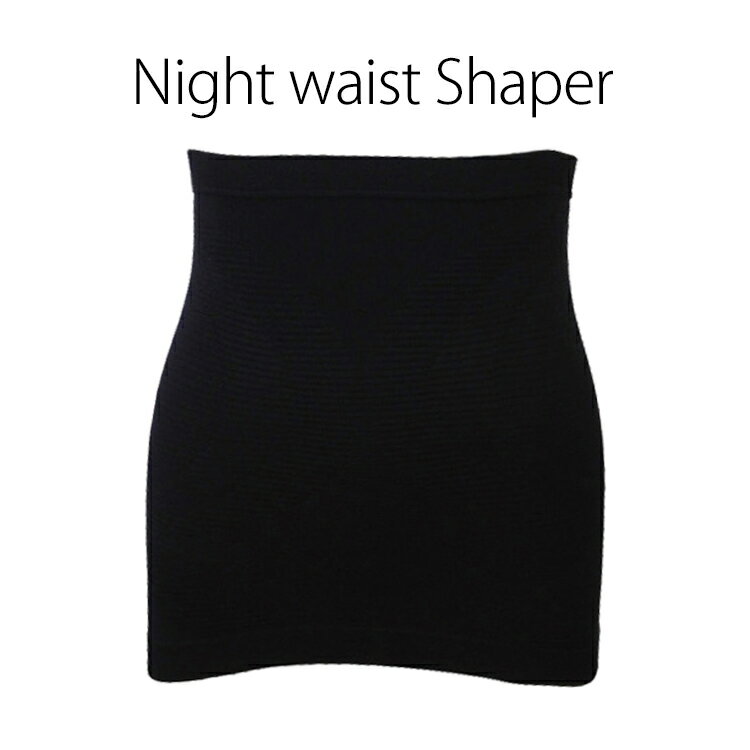 ʥȥȥѡ ̲ѥȶХ Night waist Shaper ʢ å ʢ Ӥ  ǥ  ˽ѡڥ᡼̵ۡSIBۡڳߡ