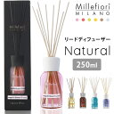 ミッレフィオーリ Natural リードディフューザー 250ml Millefiori（ETRA）【ポイント10倍】【0509】【送料無料】【SIB】【ASU】【海外×】