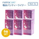 サイズ 長さ:約16cm、幅:約5.3cm、厚さ:約2.9cm 内容量 16個入×6箱 素材 パッド原材料：オーガニックコットン, セルロースパルプ, ビオフィルム、接着剤:エチレン酢酸ビニル共重合体、固着剤:スチレンブタジエンスチレンブロックコポリマー樹脂、個装：ビオフィルム、外装:紙 重量 約3g 生産国 スウェーデン製 備考 ※入荷時期によりパッケージが異なる場合がございます。【使用上の注意】●生理用品ではありません。●お肌に合わないときは医師に相談してください。●使用後のナプキンは個別ラップに包んで捨ててください。●ゴミを出すときは市町村の区分に従ってください。●トイレにすてないでください。【保管上の注意】●開封後はほこりや虫などの異物が入らないよう、衛生的に保管してください。 注意事項 ※ご予約・お取り寄せ商品は、ご注文受付後にお客様ご注文分としてメーカーへ発注を致します為、基本的にキャンセルやご返品はお受けできません。※実際の商品の色になるべく近いかたちで掲載しておりますが、モニターの違いなどで実際の商品と色味が異なる場合がございます。予めご了承ください。※複数店舗を運営しておりますため、ご注文の入れ違い等で欠品などになってしまう場合がございます。万が一、発送が遅れる場合は、ご注文受付当日中にご案内差し上げます。誠に恐れ入りますがご了承くださいますよう、お願い申し上げます。 メーカー ナトラケア　（販売元：株式会社おもちゃ箱） 広告文責 エルスタイル（株） 092-725-12086個セット ナトラケア 吸水パンティーライナー ナトラケア 吸水パンティライナー オーガニック＆ナチュラル生理用品のパイオニアである「ナトラケア」のオーガニック吸水ライナー（尿もれケア製品）です。「女性の身体への優しさを追求すれば、地球環境の保護にもつながる」という理念から、環境に優しい自然素材の厳選と、心地よい使用感の両立を目指し開発されました。肌に触れる部分は、蒸れにくく肌に優しいオーガニックコットン100％。植物由来の吸収剤がしっかり吸収しながら、ふかふかで軽やかなつけ心地。 さらに、テープの粘着力を高くすることで 下着にしっかりフィットするのも特徴です。 仕事、スポーツ、ヨガなど、動きや姿勢が制限されがちなシーンから、アクティブに体を動かすシーンにも対応。現代女性のライフスタイルに穏やかに寄り添います。 製品へのこだわり ●オーガニックコットン100％で優しい肌ざわり肌に触れる部分は、100%オーガニックコットンを使用。その他の部分もポリエステルなどの石油由来の化学繊維を使わず、生分解可能な自然素材でつくられています。柔らかくムレを感じにくい、優しい肌触りです。●高分子吸収剤フリーでひんやり感なし生理用品に広く使われている石油由来の高分子吸収剤(ポリマー)は不使用。代わりにふかふかの木のセルロースパルプを使用し、薄くてもれにくく、温かみのあるパッドを実現しました。●完全塩素フリーの酸素漂白パルプ使用漂白から仕上げまで一貫して塩素を使わないTCF(完全塩素フリー)を使用。安心してお使いいただけます。●植物由来のビオフィルムでムレにくい一番外側の漏れ防止シートまで植物性（とうもろこしデンプン由来）のビオフィルムを使用。通気性抜群で快適さも長持ちします。また、製品本体はもちろん、個包装資材、箱にいたるまで、プラスチック素材を一切使っていません。生分解可能で地球にやさしい製品です。●香料、添加物フリー消臭剤としての香料やパラベンなどの添加物を一切使っていません。必要のない薬剤や添加物を女性の身体に持ち込まない。それがナトラケアの基本です。 吸水パンティーライナー ●吸水パンティーライナー（羽なし）　16個入現在、成人女性の3人に1人が悩んでいるといわれる“尿もれ”。ナトラケアはこれまで培った植物性パッドの技術を生かし、オーガニック&ナチュラルの尿もれケア、吸水ライナー&パッドを開発しました。薄型で下着にしっかりフィットするライナー。気になりはじめた方、少量でもきちんとケアしたい方に。吸水量:5cc(軽度尿失禁処理製品) natracare ナトラケア社は、世界初のオーガニック＆ナチュラルの生理用品メーカーとして、1989年にイギリスでスタートしました。創立者は環境保護の活動家、スージー・ヒューストン。彼女は自分や多くの女性が生理用品によって不快な思いをしていること、日々使い捨てられる大量の生理用品が地球環境へ大きな負担をかけていることを解決したいと考えました。そしてたどり着いたのが、オーガニックコットンと自然素材で作る生理用品です。「女性の身体へのやさしさを追求すれば、地球環境保護にもつながる」それを具体的に示したのがナトラケアの製品です。現在では世界約70ヵ国で販売され、愛用されています。ナトラケア社はオーガニック＆ナチュラル生理用品ブランドのリーダー的存在として、女性に心地よく、品質で選ばれる製品を提供しています。 ■キーワード：natracare/ナトラケア/ナトラ/吸水/パンティ/ライナー//羽/なし/羽根/はね/軽度/尿/失禁/処理/おりもの/水分/漏れ/もれ/パッド/ケア/妊娠/妊婦/衛生用品/ナチュラル/天然素材/優しい/蒸れにくい/かぶれにくい/デリケートゾーン/オーガニック/コットン/100％/天然コットン/通気性/ふんわり/肌触り/痛くない/冷えない/敏感肌/吸収/ふかふか/環境/快適/肌触り/肌ざわり/おすすめ/ナチュラル/憂鬱/気になる/スウェーデン/高分子吸収剤フリー/塩素フリー/プラスチックフリー/香料/添加物/フリー/フィット/フィット感/地球/優しい/生分解可能/植物由来/セット/まとめ買い/