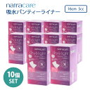 【3%OFFクーポン】10個セット ナトラケア 吸水パンティーライナー おりもの 水分ケア 尿もれ パッド 16個入 羽なし 16cm 5cc 【ポイント5倍】【0428】【送料無料】【DM】【ST】【海外×】