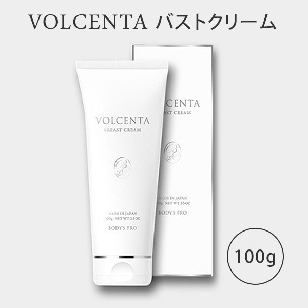 【5％OFFクーポン対象】【今ならシートマスクおまけ付き】ボルセンタ バストクリーム 100g VOLCENTA BODY’s Pro（OXI）【ポイント10倍】【0522】【送料無料】【DM】【海外×】