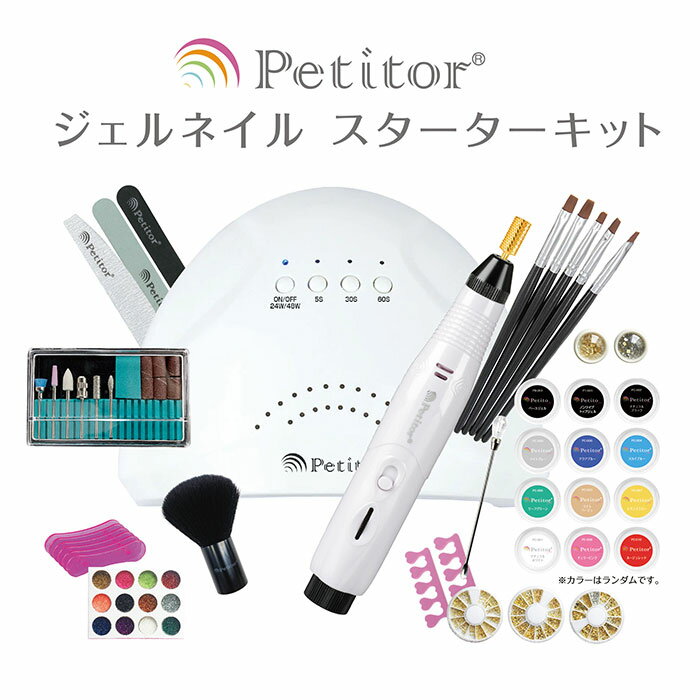 ブランド・メーカー Petitor（プチトル） セット内容 ○プチトル ピュアシャインLED48W（KRD8010）○プチトルCリファイン（KRD2004R-WT）○ジェルブラシ5本セット○ダストブラシ○ファイル3種セット○ネイルジェル12個セット○ラメ・グリッター12色セット○ネイルパーツセット○ブラシホルダー○フットセパレーター○ネイルスティック※商品の仕様・カラーなどは予告なく変更になる場合があります。※カラーの指定はできませんので予めご了承下さい。 品番 KRD2021 仕様 【LEDライト仕様】品番：KRD8010サイズ：約H85×W190×D150mmUV波長：395nm〜405nm硬化時間の目安：（仮硬化）6秒〜18秒 （完全硬化）30〜60秒保証期間：1年付属品：LEDライト本体・ACアダプタ・取扱説明書※すべてのジェルやレジンに対応する訳ではございません。お手持ちの製品が硬化する波長をご確認ください。【プチトルCリファイン仕様】品番：KRD2004Rサイズ：ハンドピース約130×φ22mmスピード：7500〜14500RPM（実測テスト済み）回転方向：右回転⇔左回転 調節可能電圧：110V 〜220V 50Hz/60Hz付属品：ACアダプター100V-240V（50/60Hz)、USBケーブル、ビット6種類（サンディングバンド6個）、取扱説明書・保証書※ビットの仕様、個数は予告無く変更となる場合がございます。 備考 ●セット内容は予告なく変更になる場合があります。●商品のカラーやサイズのご指定はできません。●ライトはすべてのジェルやレジンに対応する訳ではございません。お手持ちの製品が硬化する波長をご確認ください。 注意事項 ※ご予約・お取り寄せ商品は、ご注文受付後にお客様ご注文分としてメーカーへ発注を致します為、基本的にキャンセルやご返品はお受けできません。※実際の商品の色になるべく近いかたちで掲載しておりますが、モニターの違いなどで実際の商品と色味が異なる場合がございます。予めご了承ください。※複数店舗を運営しておりますため、ご注文の入れ違い等で欠品などになってしまう場合がございます。万が一、発送が遅れる場合は、ご注文受付当日中にご案内差し上げます。誠に恐れ入りますがご了承くださいますよう、お願い申し上げます。 広告文責 エルスタイル（株） 092-725-1208プチトル ジェルネイルスターターキット KRD2021 プチトル付き！ジェルネイルスターターキット セルフジェルネイルに必要なアイテムが全て揃ったスタートキットです。LEDライトとプチトルCリファインが含まれ、単品で揃えるよりお得なセット！カラー、アート、オフまでばっちりできます。初めてのジェルネイルにおすすめです！ネイルサロン監修のスタートガイド付き！初心者さんでも安心してセルフネイルデビューできます。 セットの詳細 ●プチトル ピュアシャインLED48W（KRD8010）ジェルネイルを硬化するUV&LEDライト●プチトルCリファイン（KRD2004R-WT）ジェルネイルオフを行うセルフネイラー向けのネイルマシン※カラーはホワイト●ジェルブラシ5本セットジェルネイルを塗るためのブラシセット●ダストブラシネイルマシンで爪を削った際に出るダスト（粉）を払うブラシ●ファイル3種セット爪の長さ・形を整えるための爪やすり●ネイルジェル12個セットカラー10色 トップ・ベースジェル 計12個のジェルセット※カラー10色はランダム●ラメ・グリッター12色セットジェルに混ぜてネイルアートに使用●ネイルパーツセットネイルアートに使用し、デザインの幅を広げます●ブラシホルダージェルブラシを置くためのホルダー●フットセパレーターフットネイル（ペディキュア）をする際に使用。指の間隔を空け、作業がしやすくなります。●ネイルスティックラメやパーツをすくったり、ジェルを混ぜる際に使用します。 プチトルシリーズ セルフネイル初心者からプロのネイリストまで幅広く支持される人気シリーズ プチトルCリファインセルフネイル入門モデル プチトルMセルフ初級〜中級モデル プチトルLセルフ中級〜上級モデル プチトルSセルフ上級〜プロモデル ピュアシャインLED48WUV/LED両対応のジェルライト スターターキットプチトルCR付きのお得なジェルセット ■キーワード：プチ/トル/ぷちとる/プティトル/ジェルキット/スターター/セット/ジェルセット/初心者/始める/初めて/ジェルライト/UVLED/UVライト/LEDライト/ソフトジェル/カラージェル/ソークオフジェル/ジェルネイルライト/ジェル硬化/硬化/ランプ/UVランプ/LEDランプ/速い/高速/センサー式/ネイル/ネール/美爪/ネイルアート/nail/フット/ペディ/足爪/レジン/クラフトレジン/レジンアクセサリー/ハンドクラフト/コンパクト/軽量/軽い/時短/時間短縮/簡単/手軽/楽/らくらく/セルフ/セルフネイル/セルフケア/ネイルケア/おうちネイル/サロン/ネイリスト/ビューティフルエンジェル/beautiful angel/美容家電/家電/ビューティー家電/ビューティ家電/自宅/おうち/すごもり/巣ごもり/おこもり