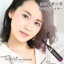 【今ならシートマスクおまけ付き】【200円OFFクーポン対象】美ルル ホットボーテ KRDLASHDRIER Hot beaute belulu ビューティフルエン..