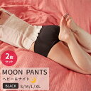 2枚セット　ムーンパンツ　ヘビー＆ナイト　ブラック　S・M・L・LX　MOON　PANTS　BLACK　吸水ショーツ　サニタリーショーツ　生理　抗菌　防臭　アジュマ（AJUM）【0122】【送料無料】【SIB】【ASU】