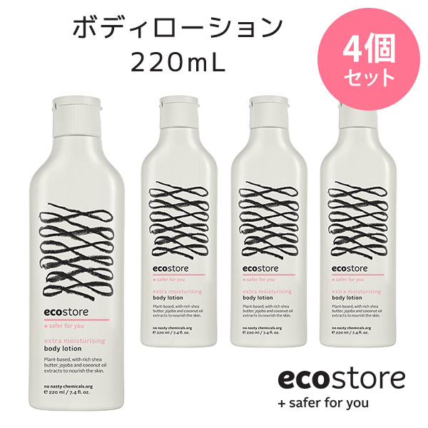 4個セット ecostore ボディローション ローズ＆カルダモン 220mL エコストア（MASH）【ポイント2倍】【0604】【送料無料】【SIB】【ASU】【海外×】