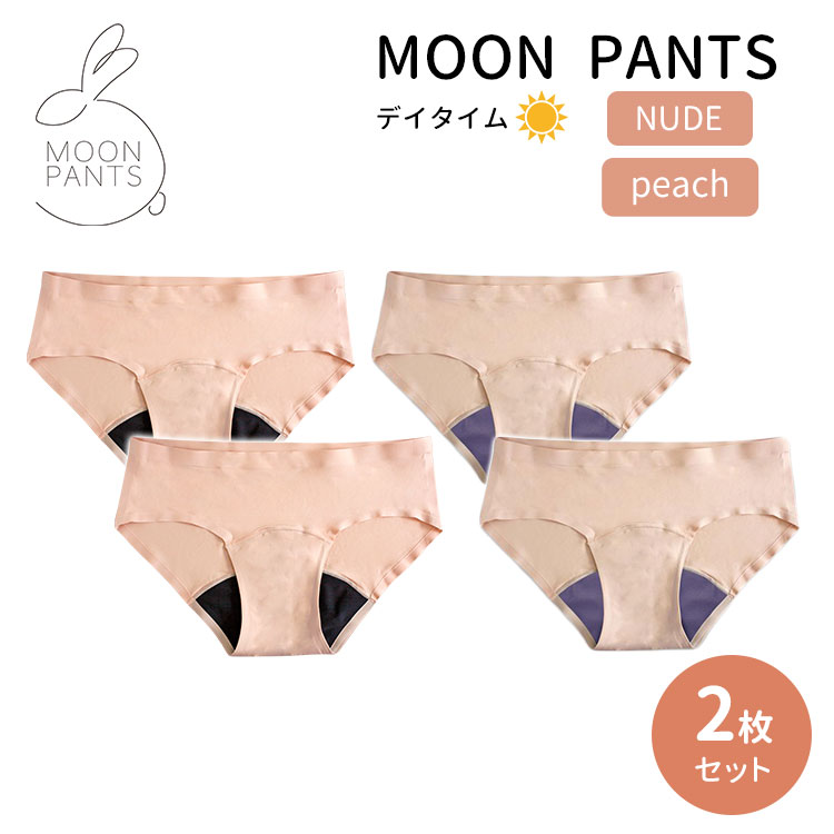 【500円OFFクーポン対象】2枚セット ムーンパンツ デイタイム ピーチ S・M・L・LX MOO ...