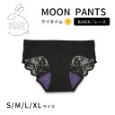 【300円OFFクーポン対象】ムーンパンツ デイタイム ブラック レース S・M・L・LX MOON PANTS BLACK 吸水ショーツ サニタリーショーツ 生理 抗菌 防臭 アジュマ（AJUM）【1005】【SIB】【ASU】【海外×】