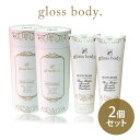 2本セット gloss body. 230g グロスボディ ボディクリーム むくみ セルライト 妊娠線 日本製（MISH）【ポイント15倍】【0509】【送料無料】【DM】【海外×】