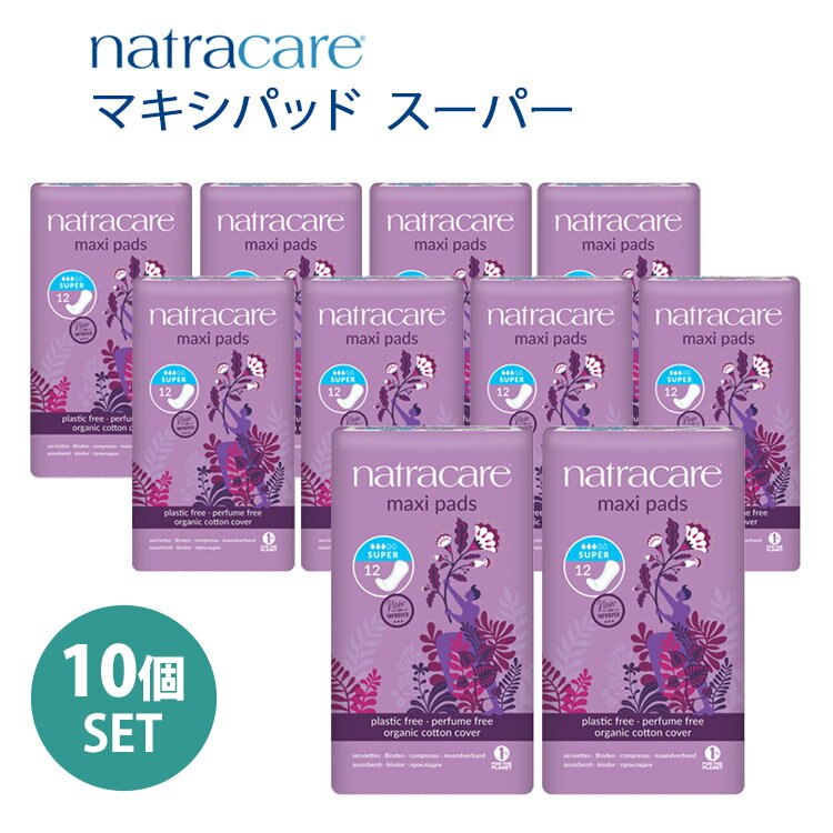 10個セット　ナトラケア　マキシパッド　スーパー　生理用　ナプキン　多い日〜夜用　羽なし　生理用品　医薬部外品　（OMCH）【0907】