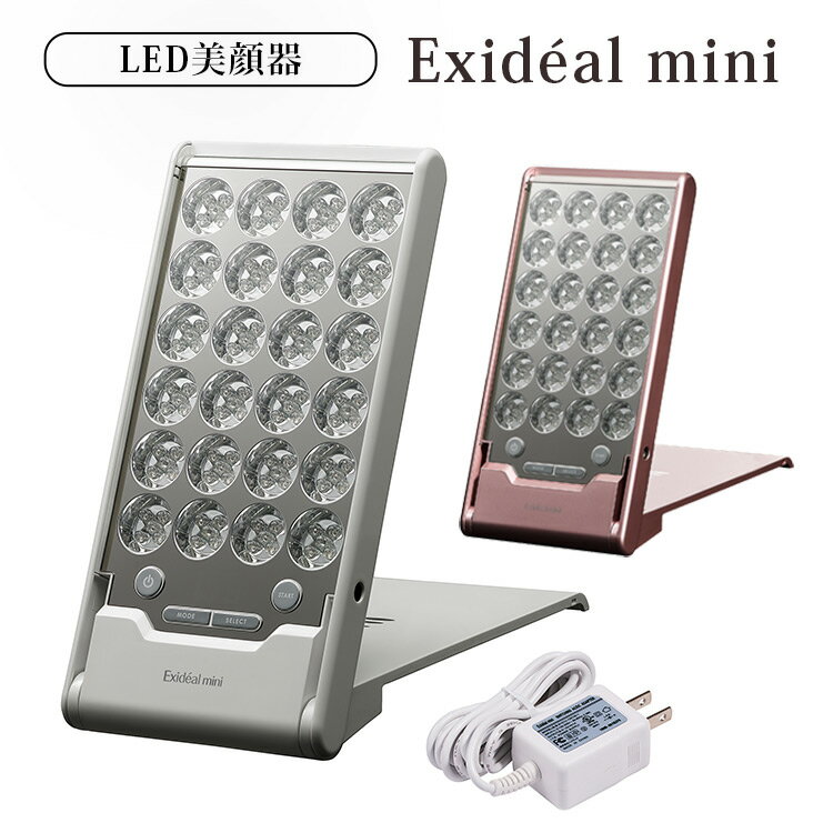 【5000円OFFクーポン対象】LED美容器 エクスイディアル mini ミニ EX-120 ホワイト ピンク LED 美顔器 ..