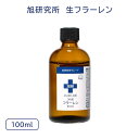 旭研究所 生フラーレン 100ml 原液 非加熱 業務用 美容液（NLV）