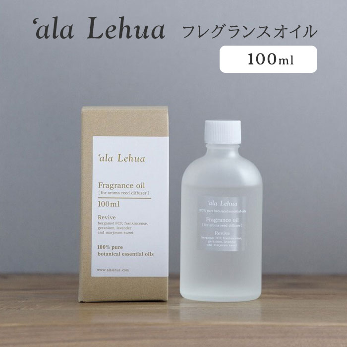 アラレフア フレグランスオイル 100mL ‘ala Lehua リードディフューザー リフィル 詰替え用（NKW）