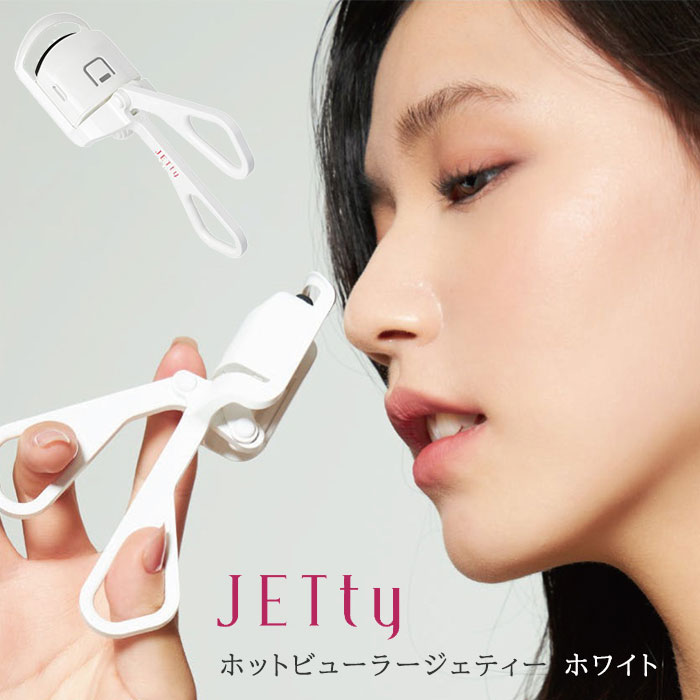 ホットビューラー JETty ジェティー ホワイト SBJ-HBC-WT セキュネット（SEC）【ポイント10倍】【0522】【送料無料】【SIB】【ASU】【海外×】