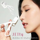 ホットビューラー JETty ジェティー ホワイト SBJ-HBC-WT セキュネット（SEC）