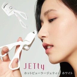 ホットビューラー JETty ジェティー ホワイト SBJ-HBC-WT セキュネット（SEC）【ポイント10倍】【0509】【送料無料】【SIB】【ASU】【海外×】