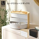 Umbra ムーナストレージボックス アンブラ ジュエリーボックス（umb）【ポイント5倍】【0507】【送料無料】【SIB】【ASU】【海外×】