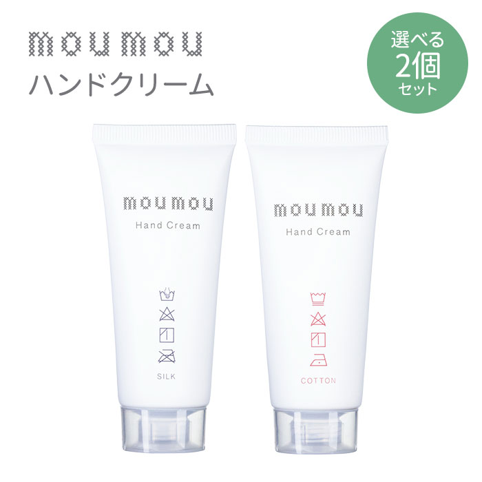 【メール便可】選べる2個セット moumou ハンドクリーム 30g Hand Cream 保湿 （NKW）【ポイント2倍】【0521】【メール便可】【SIB】【海外×】