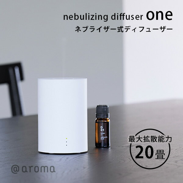 AbgA} luCWOfBt[U[  A}fBt[U[ nebulizing diffuser one aromaiCOREjy|Cg5{zy0521zyzySIBzyASUzyCO~z