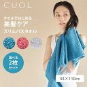 ヘアダメージも、ドライヤー時間も軽減する美髪専用タオル。高吸水、低摩擦のタオルで髪を労わりながらドライします。頭にも巻きやすい新定番サイズ。