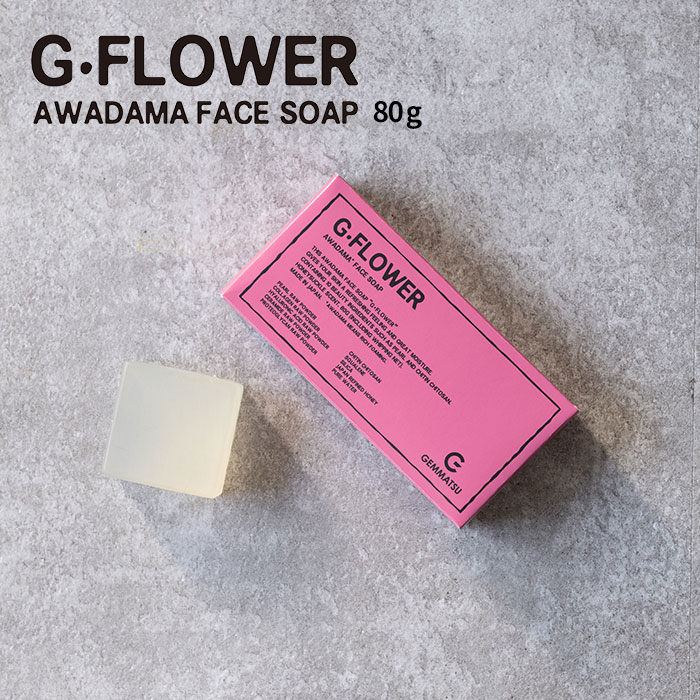 【300円OFFクーポン対象】G.FLOWER AWADAMA FACE SOAP 80g 泡立てネット付 美容石鹸 洗顔ソープ 泡玉パック G-FLOWER 原末石鹸 GEM 【送料無料】【SIB】【ASU】【海外 】