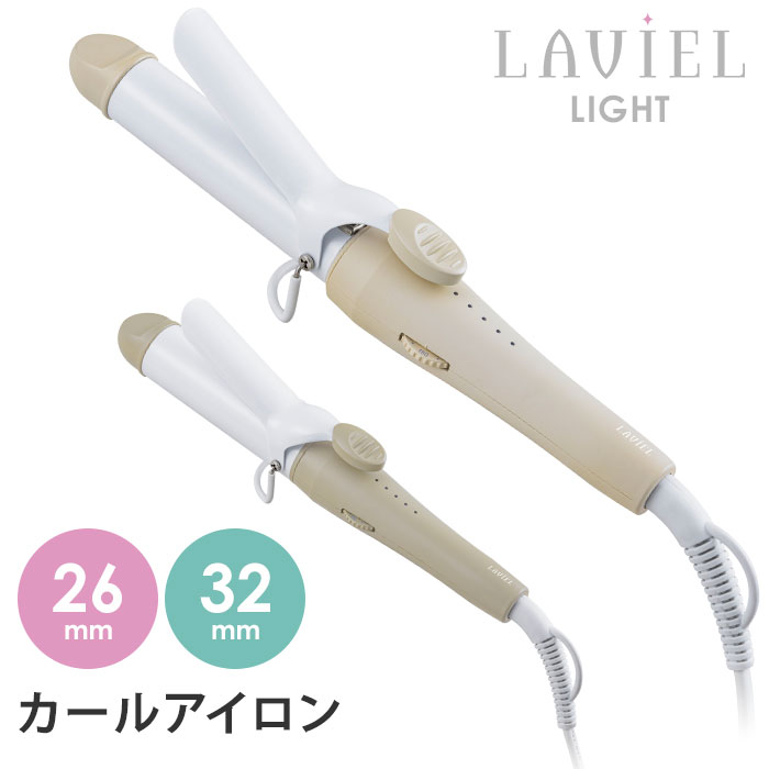 LAVIEL LIGHT 륢 26mm/32mm LV-LT-C26/LV-LT-C32  饤 إMRTKˡڥݥ5ܡۡ0604̵ۡۡSIBۡASUۡڳߡ