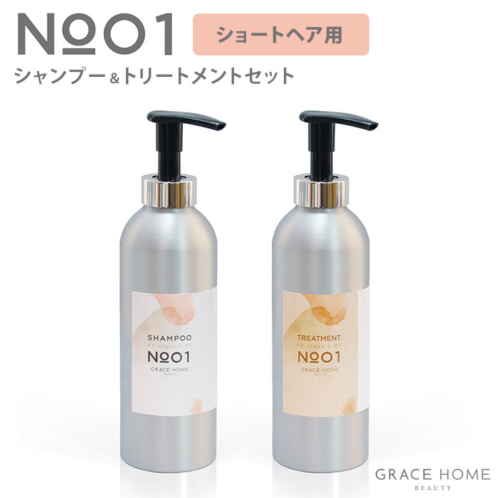 楽天ネイルコレクション【500円OFFクーポン対象】GRACE HOME BEAUTY No.01 シャンプー＆トリートメント セット スキャルプケア 500ml/500g グレイスホームビューティー ナンバー1（GRC）【ポイント10倍】【0522】【送料無料】【SIB】【ASU】【海外×】