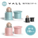 【300円OFFクーポン対象】【12/10放送 日本テレビ「ゼロイチ」で紹介】選べる2個セット VALL バル 油とりボール 転がす あぶらとり紙 ボール テカリ防止 韓国コスメ 油取り 毛穴ケア マッサージ（HARU）【送料無料】【ポイント3倍】【0507】【SIB】【海外×】