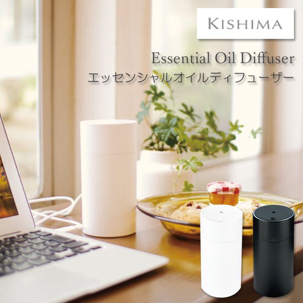 KISHIMA Essential Oil Diffuser エッセンシャルオイルディフューザー KNA88114/KNA88115 水不使用 ネブライザー方式 キシマ